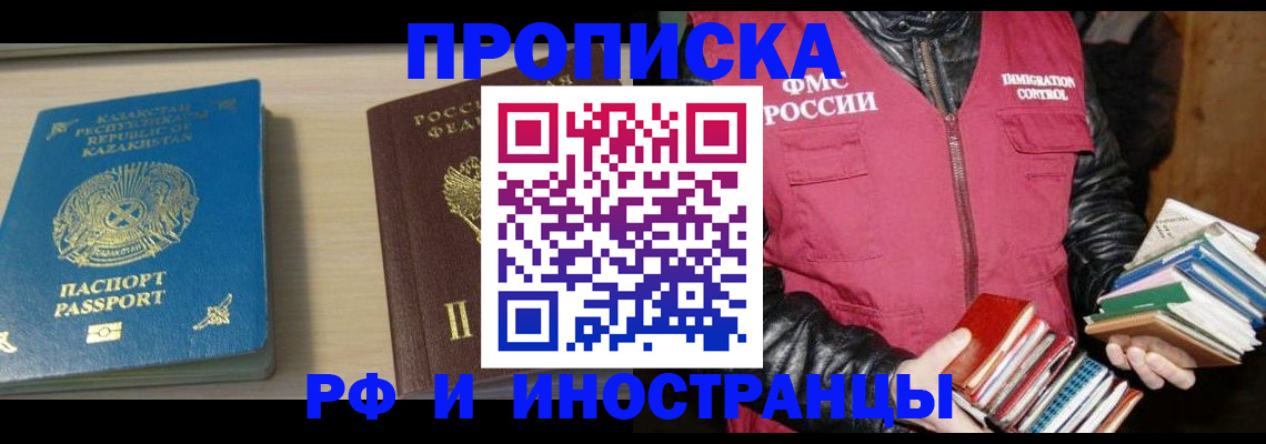 регистрация для школы в Рославле