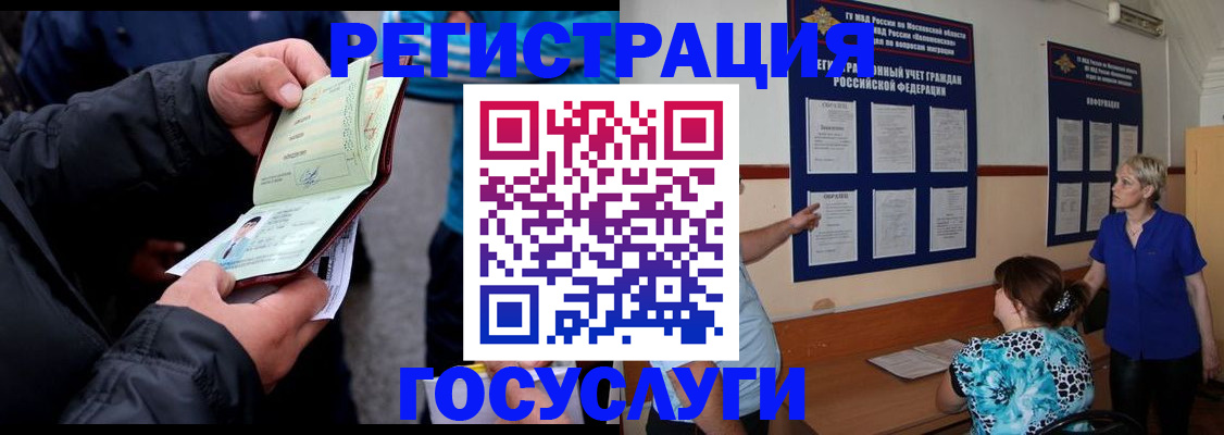 временная регистрация гарантия в Рославле