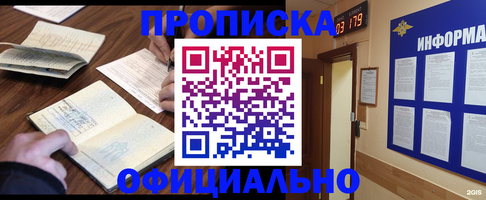 пропишу в квартире в Рославле