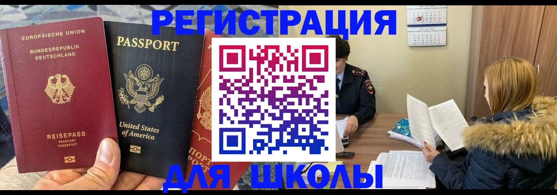 найти адрес прописки в Рославле